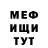 Меф кристаллы Vova Varsh