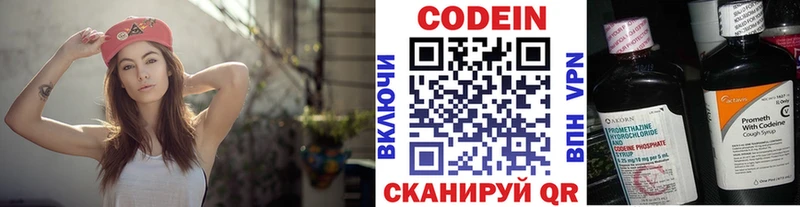 Купить закладки  Чухлома  Кодеин напиток Lean (лин) 