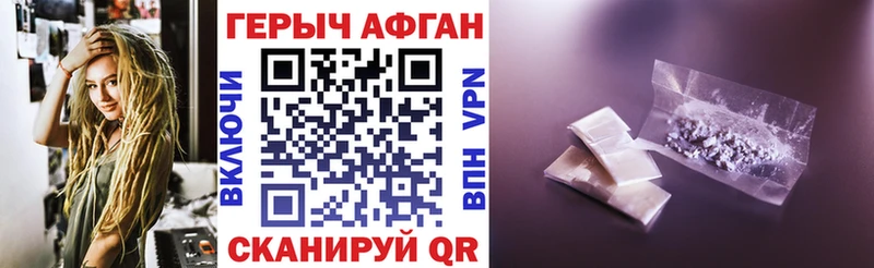 Героин Афган  Купить закладки  Чухлома 