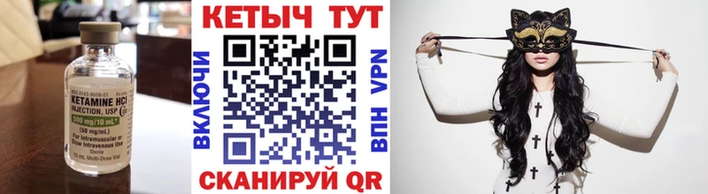Кетамин ketamine  Купить закладки  Чухлома 
