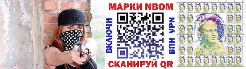 Марки 25I-NBOMe 1,8мг Чухлома